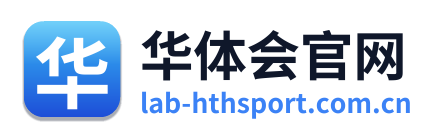 华体会官网